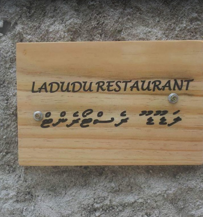 Ladudu Restaurant